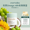 【官方商城】Evereden安唯伊婴儿高保湿面霜滋润补水儿童秋冬面霜50ml正品保证 商品缩略图0