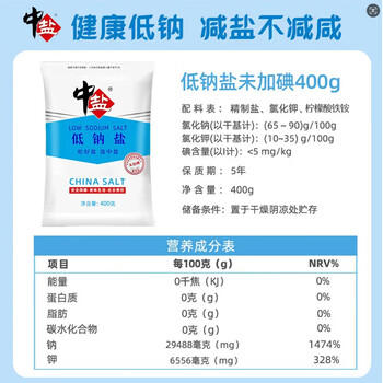中盐 低钠盐400g【未加碘 】食用盐 低钠更健康 新老包装交替发货 /粮油调味 /调味品 /盐 商品图5
