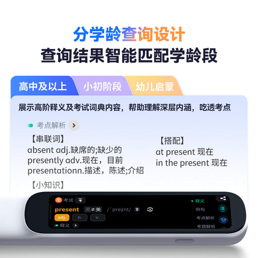 阿尔法蛋高速词典笔D1Ultra 商品图3