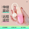 枕木恋探觅 mini炮机入体伸缩可APP远程操控变频女用高巢玩具小炮机跳蛋 商品缩略图1