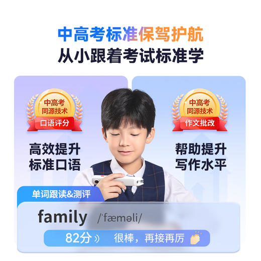 阿尔法蛋高速词典笔D1Ultra 商品图4