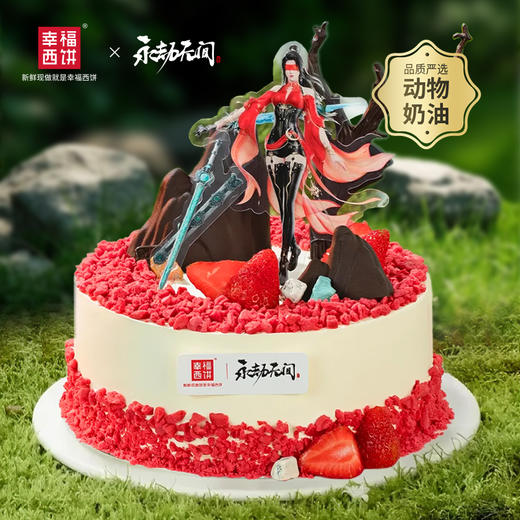 【永劫无间宁红夜蛋糕】永劫无间IP联名生日蛋糕，无间江湖皆是幸福。醇厚红丝绒铺就华丽战场，与宁红夜一起并肩作战！执剑斩风云！（昆明+安宁幸福西饼） 商品图0