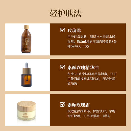 素妙娘植物轻护肤套装 商品图3