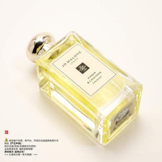 Jo malone祖玛珑/马龙 AMBER&LAVENDER/琥珀与薰衣草香水 商品图4