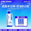 【超模君严选】国货男士护肤【海洋至尊 洁面乳】控油8小时❗️销量超80万＋中科蓝智战略合作品牌 洗脸半分钟 控油8小时 商品缩略图1