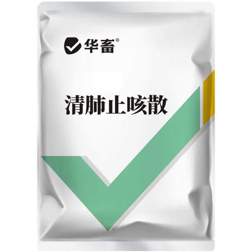 华畜清肺止咳散500g 肺热咳喘 化痰止咳 商品图5