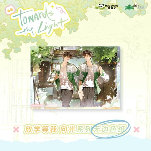 【现货】萌谷子 《放学等我》 第二期 系列周边 商品图11