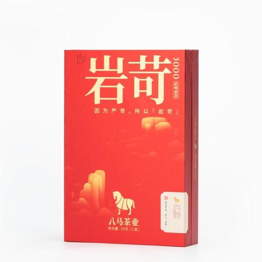 八马茶业王信记岩苛3000·大红袍60克 商品图2