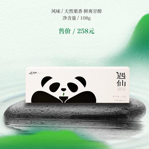 峨眉山有机茶 新绿茶遇仙 特级高山茶叶108g熊猫礼盒装夏季冷泡 商品图3