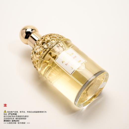 Guerlain娇兰 PAMPLELUNE/葡萄柚香水 商品图4