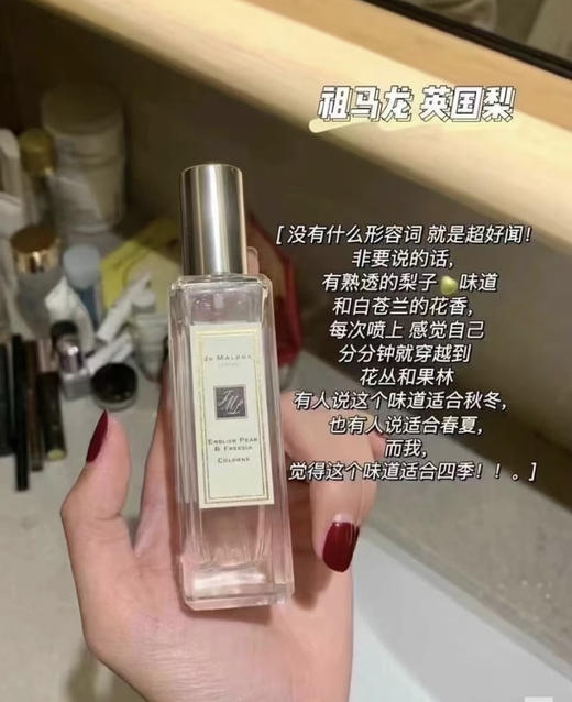 预售5天左右～祖马龙英国梨9ml+蓝风铃9ml香水礼盒 商品图5