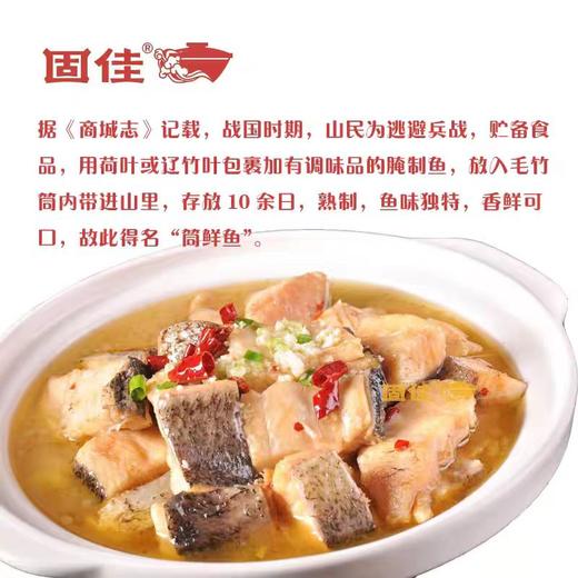 【信阳特产】筒鲜鱼550g 商品图1