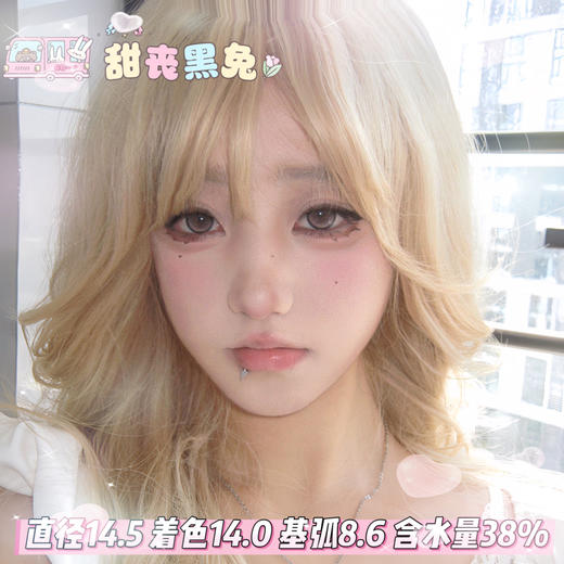 obalen方盒半年抛 【甜丧黑兔】14.5mm 商品图0