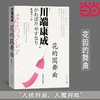 花的圆舞曲 商品缩略图2