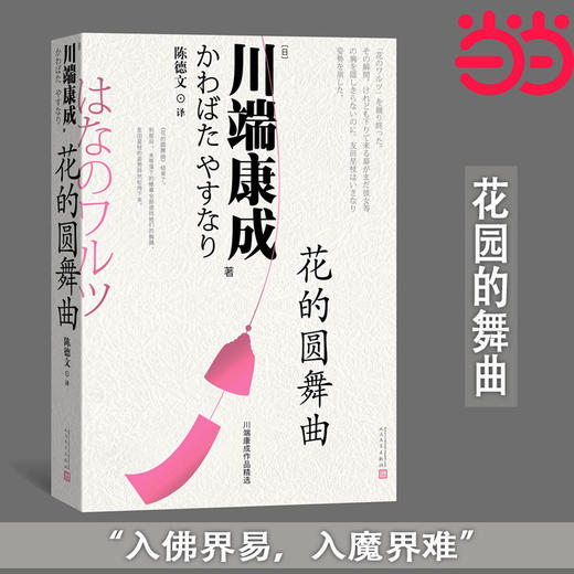 花的圆舞曲 商品图2