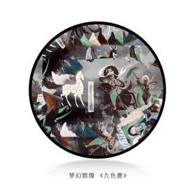 梦幻敦煌·艺术杯垫