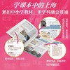 研学上海 商品缩略图1