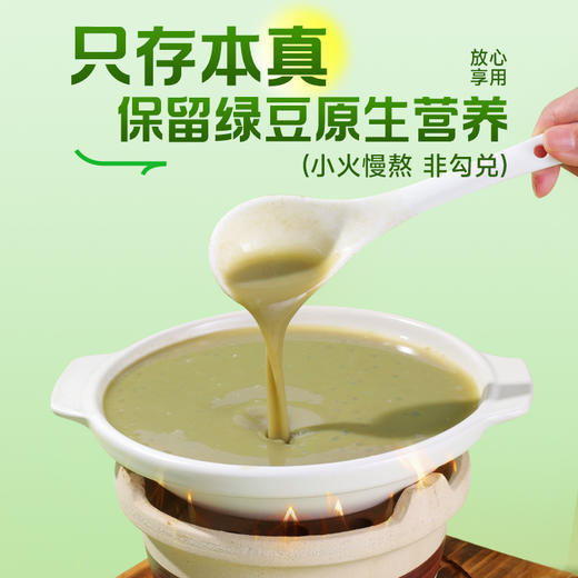 【39任选10件】魔芋绿豆冰沙250g*1袋 商品图3