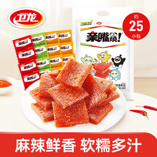 卫龙亲嘴烧25小包即食小零食多口味混合口味300g/袋 商品图0
