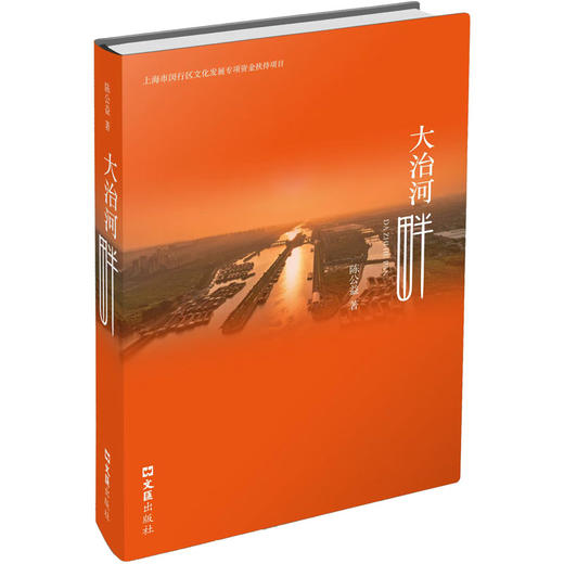 大治河畔 商品图0