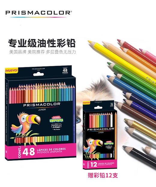 【开学专场】德国红环tikky针管笔手账绘图勾线笔组合  缤乐美马卡龙色灵动中性笔 培斯玛初级油性彩铅组合 锐意马克笔 商品图4