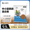鹦鹉粮食 混合粮 磨牙棒 鹦鹉主粮 商品缩略图1