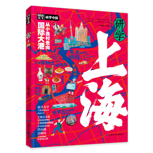 研学上海 商品图4
