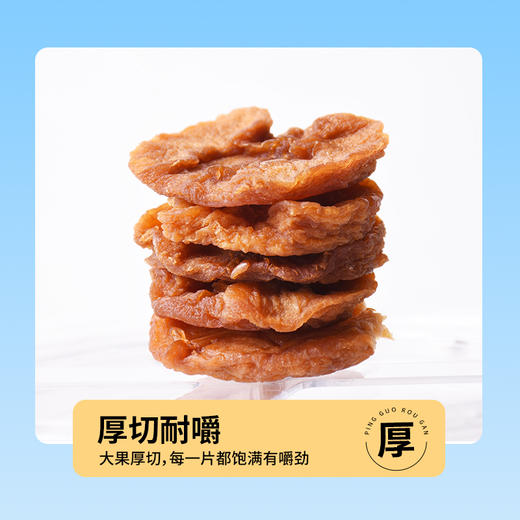 苹果肉干 200g 商品图4