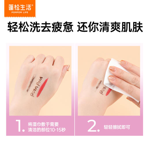 蓬松生活净颜清洁湿巾卸妆湿巾20袋/盒 商品图2