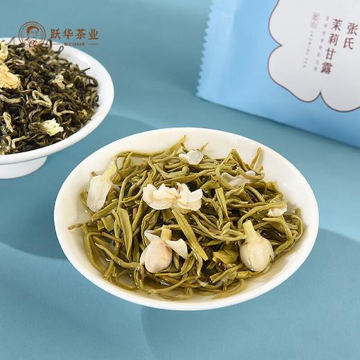 跃华茶业2025年新茉莉花茶张氏茉莉甘露·匠心 100克礼盒装 商品图3