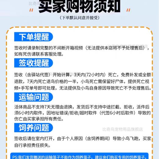 鹦鹉粮食 混合粮 磨牙棒 鹦鹉主粮 商品图3