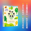 林地情境课程：幼儿园自然教育解决方案 | 国内 SHOU 部林地教育实践白皮书 商品缩略图0