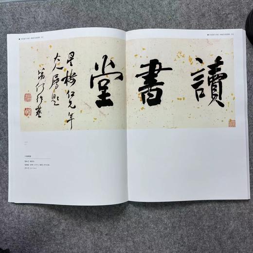 【何绍基行书册】散落人间系列丛书 商品图5