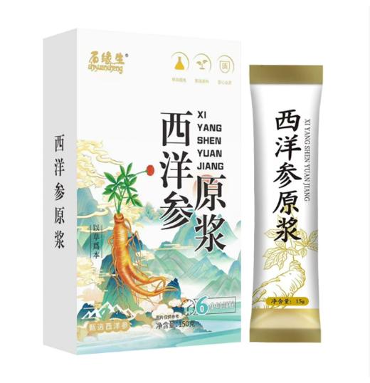西洋参原浆(15ml*10)150ml/盒 萃取黄金液体口服液浓缩液 商品图6