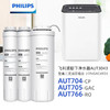 飞利浦（PHILIPS）AUT3043整套三支CP+RO+GAC滤芯组合 商品缩略图0