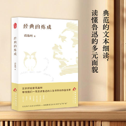 经典的炼成 商品图1