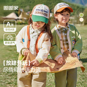 【秋季清促】嘟嘟家宝宝针织开衫秋装洋气男童外套秋季女童毛衣儿童上衣童装潮