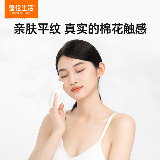 蓬松生活全棉悬挂袋装洗脸巾100抽/提 商品图2