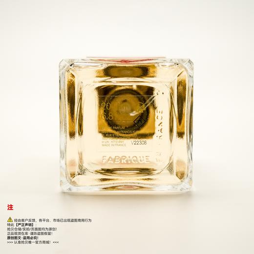 MFK梵诗柯香 晶红540白瓶香水 商品图3