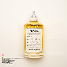 瑕疵香水-Maison Margiela梅森马吉拉 沙滩漫步香水