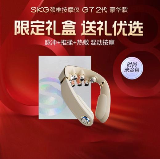 skg颈椎按摩仪G7二代豪华款   YS 商品图3