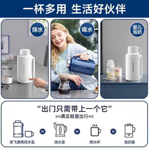 摩飞 便携电热水杯 1L  MR6061C 商品图3
