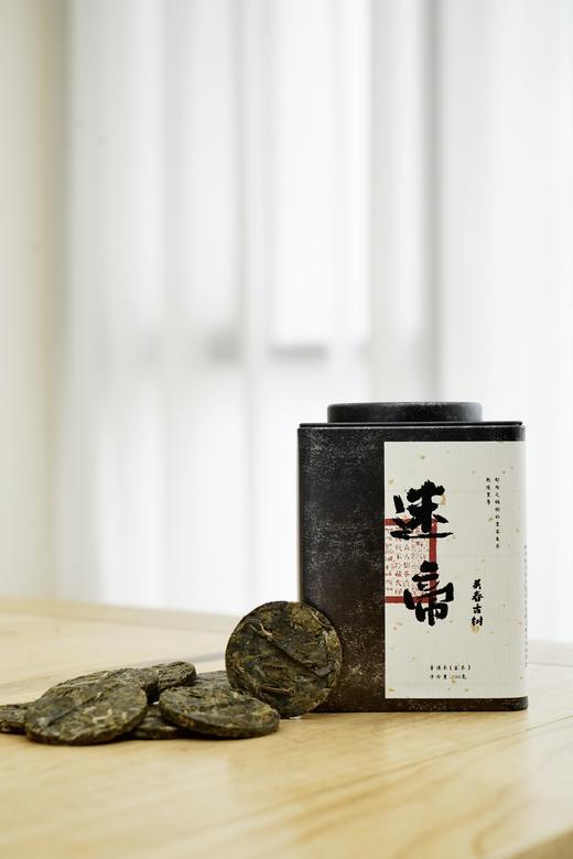 周五高货秒杀/ 迷帝 贡茶古树 生熟组合 仅12套 下单2套 送神秘隐藏款 商品图1