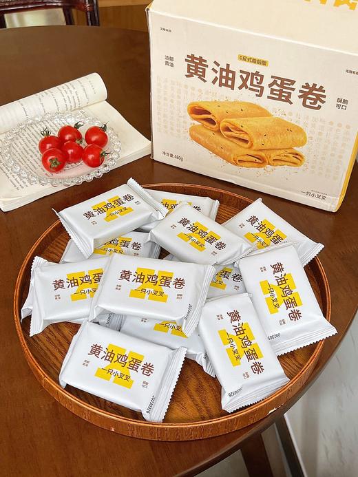 【一只小叉叉黄油鸡蛋卷】39.9一大箱❗李佳琪、直播间力荐❗ 旗舰店59.8 本团福利39.9❗ ✅5%新西兰安佳黄油🧈 商品图1