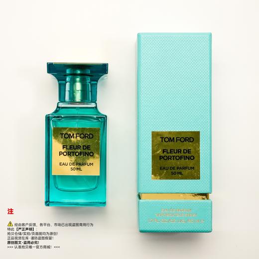 Tom ford汤姆福特/TF 绝醉洋槐（波托菲诺之花）香水 商品图5