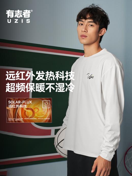 有志者UZIS运动长袖T恤男篮球训练宽松透气潮流休闲圆领上衣[全天 商品图2