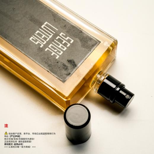 Serge lutens芦丹氏 香子兰木/木本香草香水 商品图2