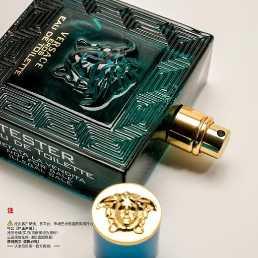 Versace范思哲 EROS/爱罗斯（爱神）男士淡香水 商品图2