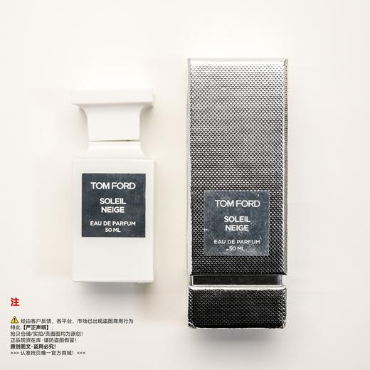 Tom ford汤姆福特/TF 雪映流光香水 商品图5