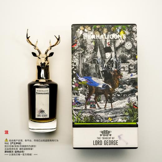Penhaligon's潘海利根 乔治勋爵的悲剧/鹿头香水 商品图5